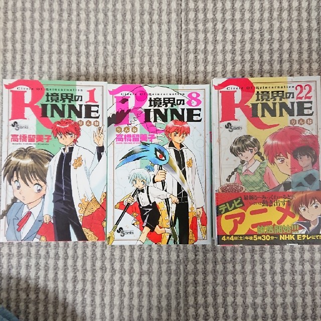 小学館(ショウガクカン)の境界のRINNE 1～22のセット エンタメ/ホビーの漫画(少年漫画)の商品写真