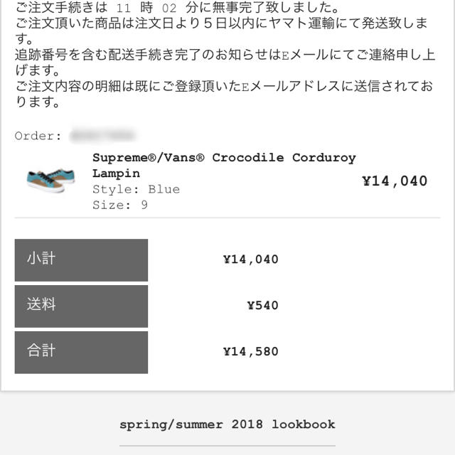 Supreme(シュプリーム)のUS9 27.0cm Supreme Vans Lampin メンズの靴/シューズ(スニーカー)の商品写真