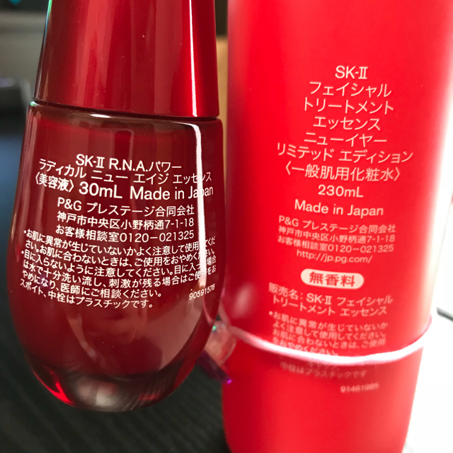 SK-II(エスケーツー)のSK-II 化粧水 美容液 セット コスメ/美容のスキンケア/基礎化粧品(化粧水/ローション)の商品写真