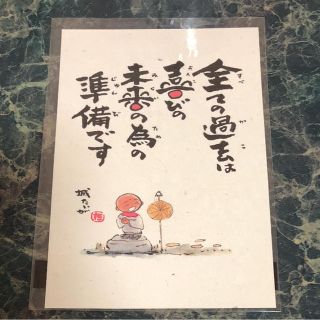 城たいが★詩画集(イラスト集/原画集)