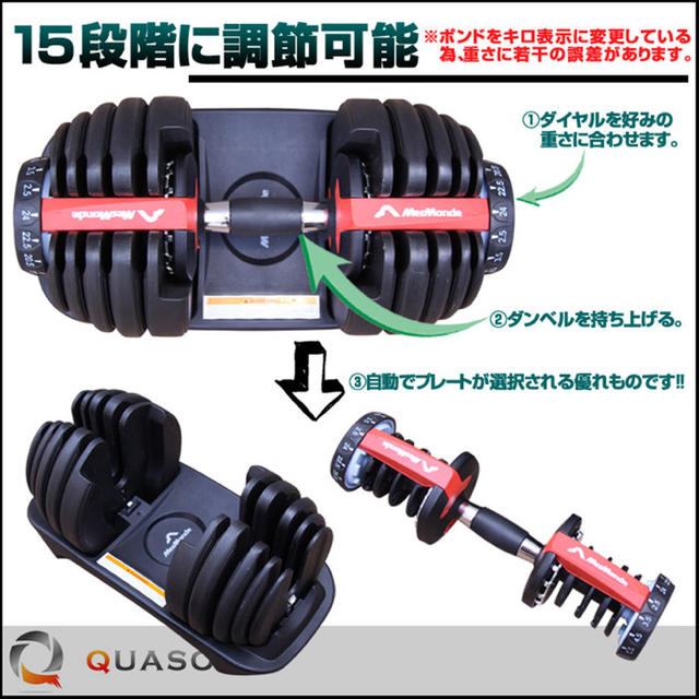 送料無料 可変式ダンベル 48kg (24kg×2個) 筋トレ ダイエットスポーツ/アウトドア