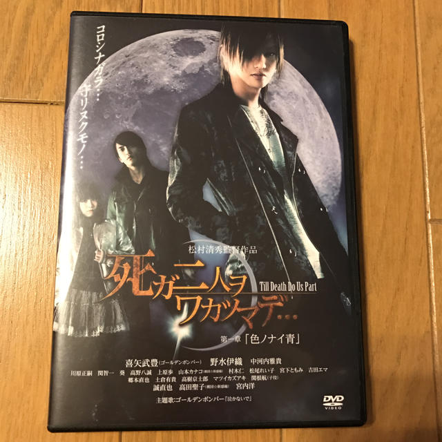 お値下げ☆ 死ガ二人ヲワカツマデ 第一章「色ノナイ青」金爆 新感線の通販 by 菜々's shop｜ラクマ