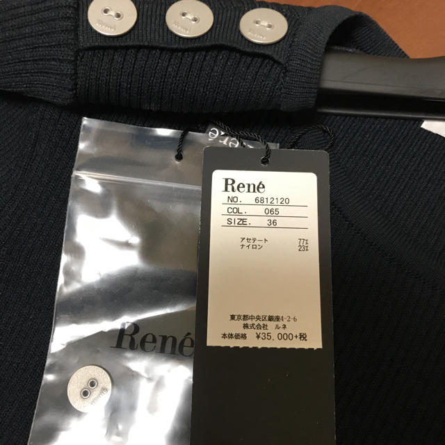 René(ルネ)の未使用品 ルネ ニット レディースのトップス(ニット/セーター)の商品写真