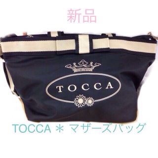 トッカ(TOCCA)のTOCCA KIDS マザーズバッグ (ショルダーバッグ)