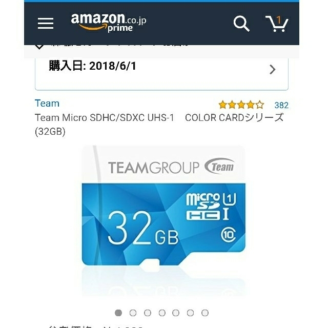 マイクロSDカード 32GB  SDカードアダプター スマホ/家電/カメラのPC/タブレット(PC周辺機器)の商品写真