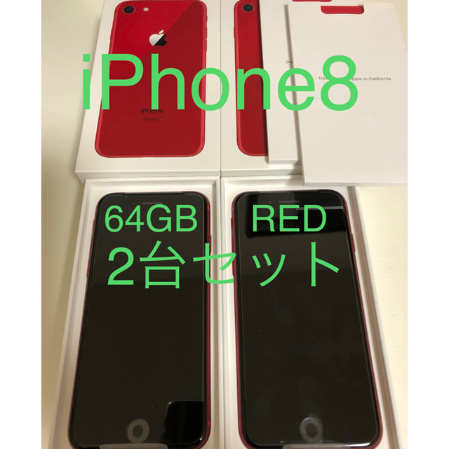 【好評にて期間延長】 NTTdocomo iPhone8 - スマートフォン本体