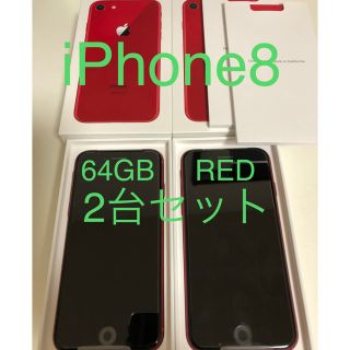 エヌティティドコモ(NTTdocomo)のiPhone8(スマートフォン本体)