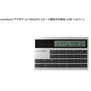 アマダナ(amadana)のamadana アマダナ　カード型電子計算機　LC-404　シルバー　12桁(オフィス用品一般)