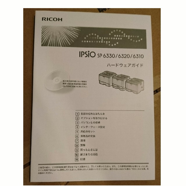 RICOH(リコー)の🔔値下げ🔔未使用 激安‼️【RICOH】 A3 モノクロレーザープリンター スマホ/家電/カメラのPC/タブレット(PC周辺機器)の商品写真