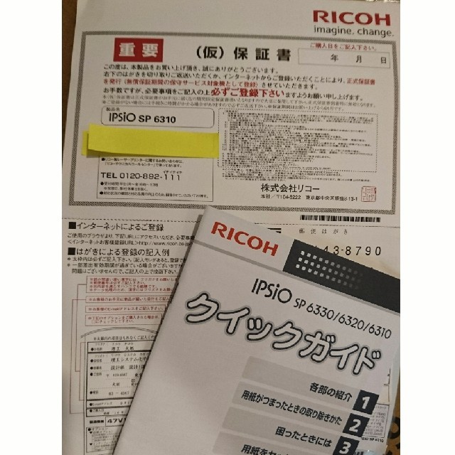 RICOH(リコー)の🔔値下げ🔔未使用 激安‼️【RICOH】 A3 モノクロレーザープリンター スマホ/家電/カメラのPC/タブレット(PC周辺機器)の商品写真