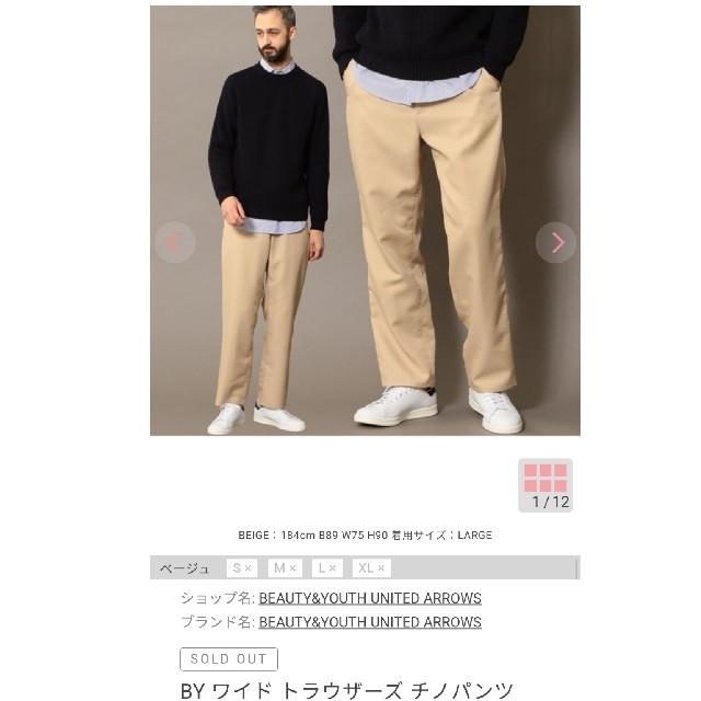 UNITED ARROWS - チノパン ワイドパンツ ユナイテッドアローズの通販