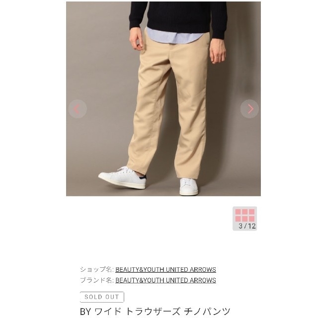 UNITED ARROWS - チノパン ワイドパンツ ユナイテッドアローズの通販