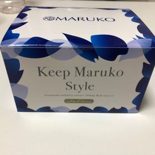 マルコ(MARUKO)のマルコ キープマルコスタイル(ダイエット食品)