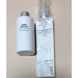 ムジルシリョウヒン(MUJI (無印良品))の無印  乳液(乳液/ミルク)