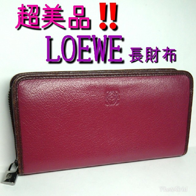 LOEWE(ロエベ)のロエベ LOEWE 財布 長財布 ジッピー ピンク 正規品 レディースのファッション小物(財布)の商品写真