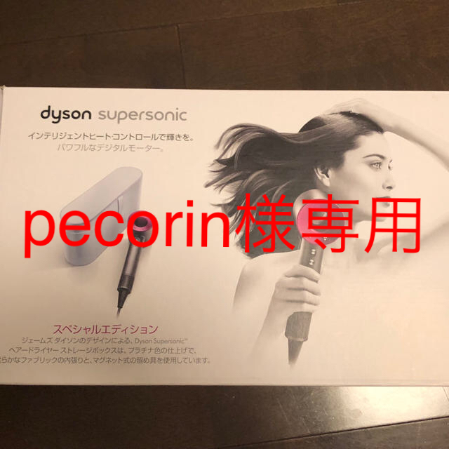 Dyson(ダイソン)の【pecorin様専用】Dyson ヘアドライヤー  ダイソン HD01 スマホ/家電/カメラの美容/健康(ドライヤー)の商品写真