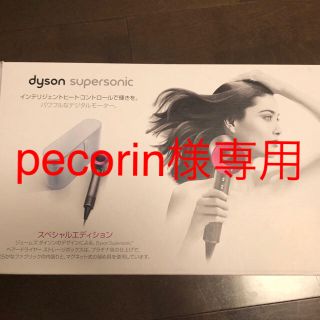 ダイソン(Dyson)の【pecorin様専用】Dyson ヘアドライヤー  ダイソン HD01(ドライヤー)