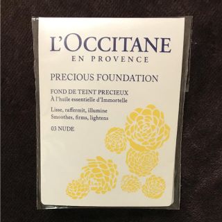 ロクシタン(L'OCCITANE)のロクシタン ファンデーション(ファンデーション)