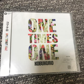 コブクロ ONE TIMES ONE シングル CD 新品、未開封 (ポップス/ロック(邦楽))