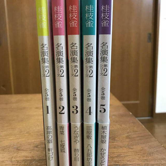 桂枝雀名演集DVDBOOK第2シリーズ 全5巻 エンタメ/ホビーの漫画(全巻セット)の商品写真