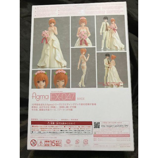 Max Factory(マックスファクトリー)の8/5まで　figma　花嫁 エンタメ/ホビーのフィギュア(その他)の商品写真