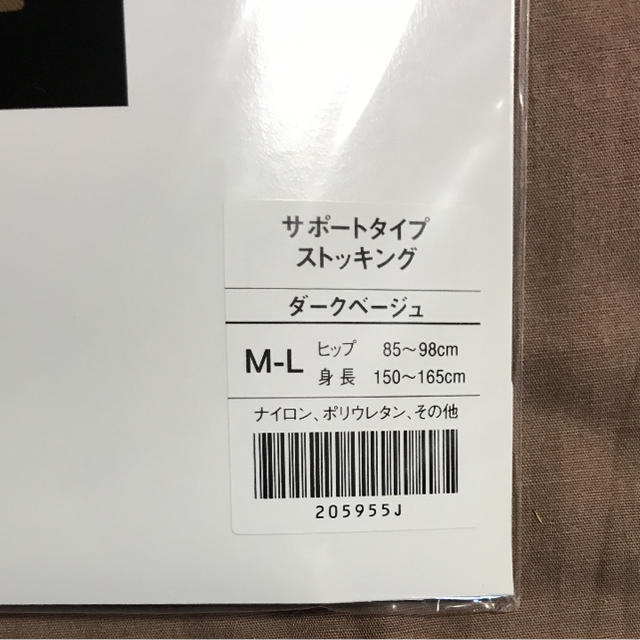 Amway(アムウェイ)のアムウェイ サポートストッキング レディースのレッグウェア(タイツ/ストッキング)の商品写真