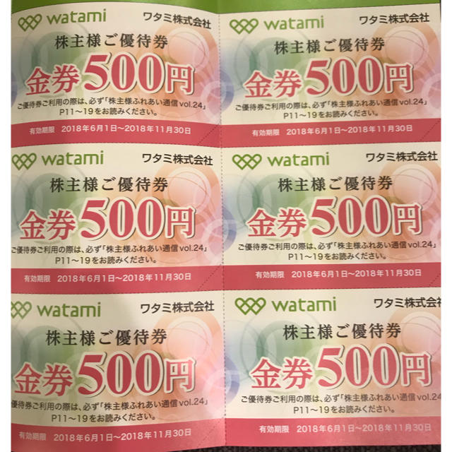 ワタミ株式会社の株主優待券３０００円分 チケットの優待券/割引券(レストラン/食事券)の商品写真