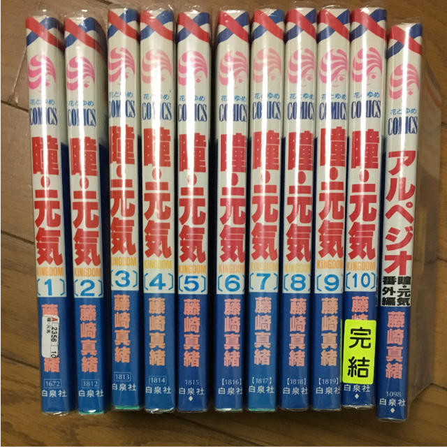 瞳元気kingdamの通販 By ドラえもん S Shop ラクマ 瞳元気kingdamの通販 By ドラえもん S Shop ラクマ
