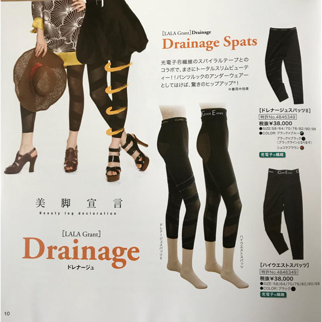 グラントイーワンズ ドレナージュスパッツ - レッグウェア グラントイーワンズ ドレナージュスパッツ - レッグウェア