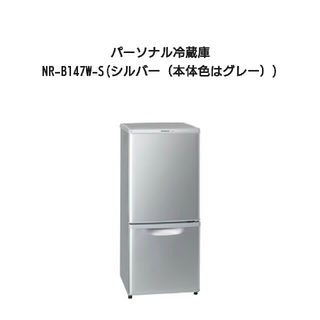 パナソニック(Panasonic)のパナソニック 冷蔵庫 2014年製(冷蔵庫)