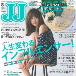 アリシアスタン(ALEXIA STAM)のJJ 2018年8月号付録 ALEXIA STAM  ロゴ入りPVCポーチ(ポーチ)