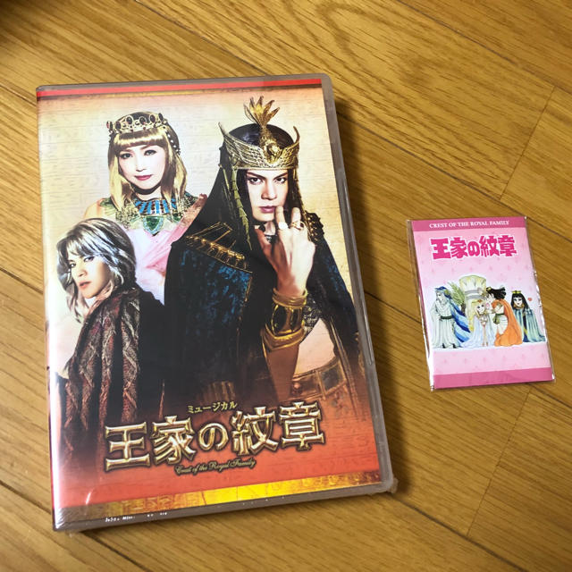 【値下げ】王家の紋章 ミュージカル DVD R a バージョン おまけ付きエンタメ/ホビー