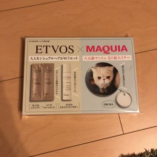 エトヴォス(ETVOS)のMAQUIA 付録(その他)