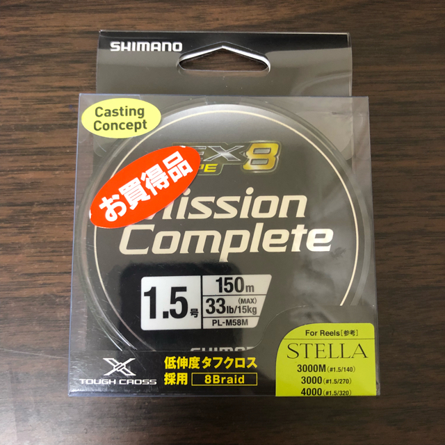 シマノ◇ミッションコンプリート 1.5号 150m 2個セット