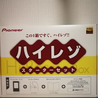 パイオニア(Pioneer)のpioneer　ﾊｲﾚｿﾞ送料込み(ポータブルプレーヤー)