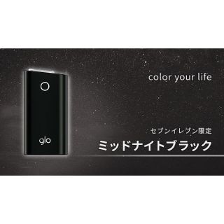 グロー(glo)のglo ミッドナイトブラック(タバコグッズ)