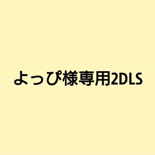 よっぴ様専用2DLS(ヘアアイロン)