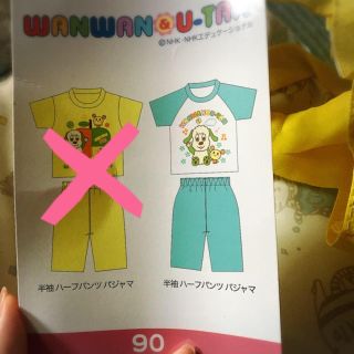 シマムラ(しまむら)のいないいないばぁ 半袖パジャマ 90(パジャマ)