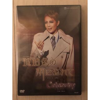 DVD/宝塚歌劇「 琥珀色の雨にぬれて / Celebrity 」 柚希礼音 の通販