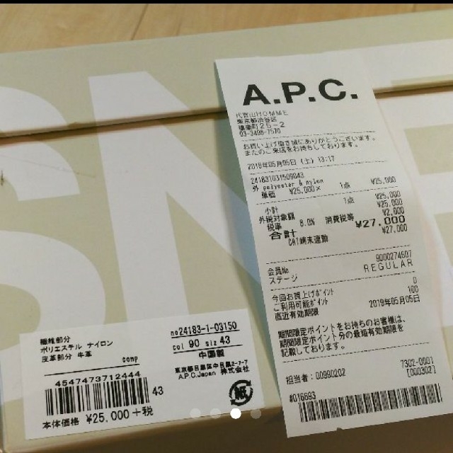 A.P.C(アーペーセー)の国内正規 今季No.1 apcスニーカーサイズ 43(27.5cm)  メンズの靴/シューズ(スニーカー)の商品写真