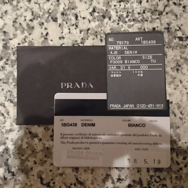 PRADA(プラダ)の♡プラダ グッチ 保証書♡ その他のその他(その他)の商品写真