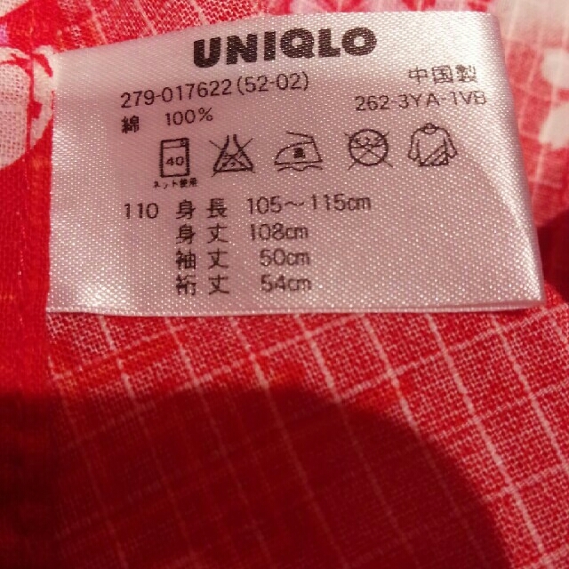 UNIQLO(ユニクロ)のユニクロ　浴衣　110 キッズ/ベビー/マタニティのキッズ服女の子用(90cm~)(甚平/浴衣)の商品写真