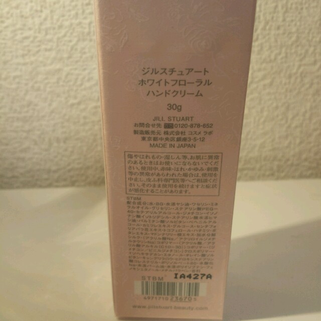 JILLSTUART(ジルスチュアート)のハンドクリーム♡30g コスメ/美容のネイル(ネイルケア)の商品写真