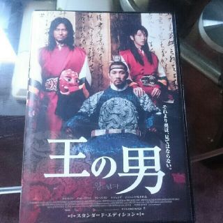 王の男 DVD(外国映画)