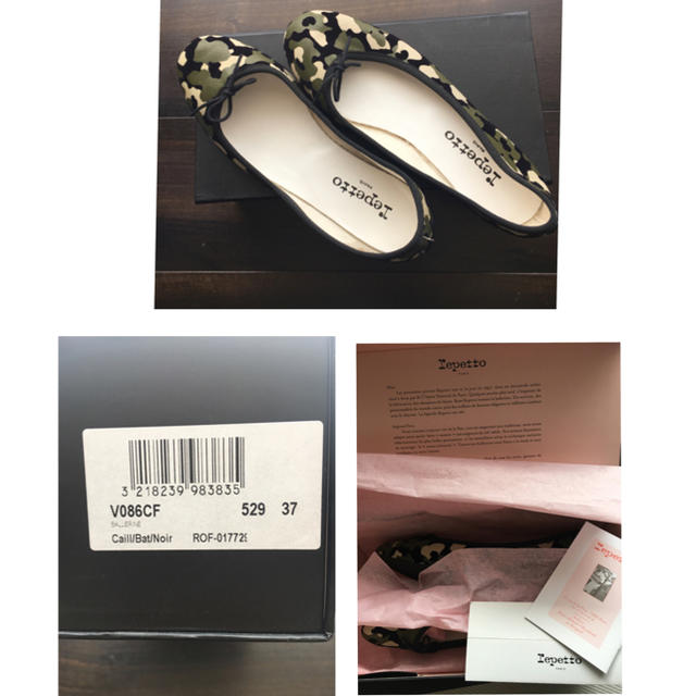 repetto バレエシューズ V086CF カモフラージュ  サイズ 37 3