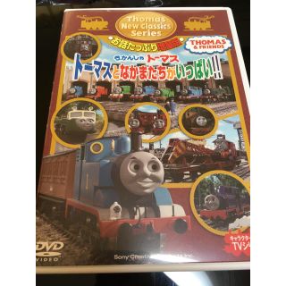 ソニー(SONY)のきかんしゃトーマス DVD(キッズ/ファミリー)