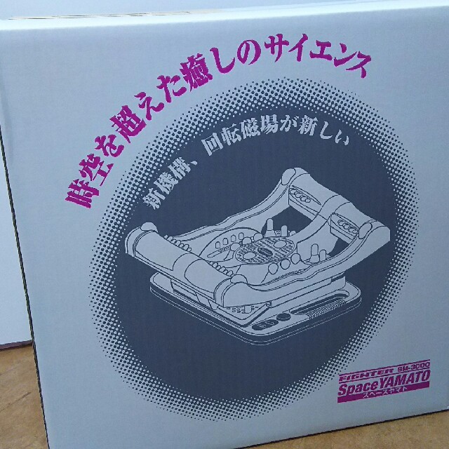 スペースヤマト SM3000 最新 開封未使用の通販 by まさき's shop|ラクマ