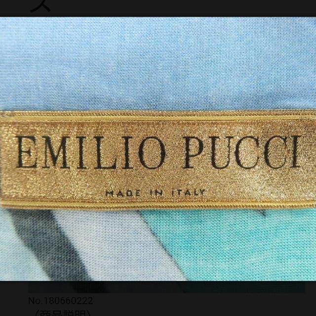 EMILIO PUCCI(エミリオプッチ)の美品★エミリオプッチ ワンピース チュニック サイズ42 ブルー 夏 リゾート レディースのワンピース(ミニワンピース)の商品写真