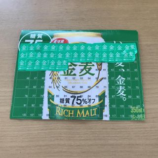 金麦シール36枚(ビール)