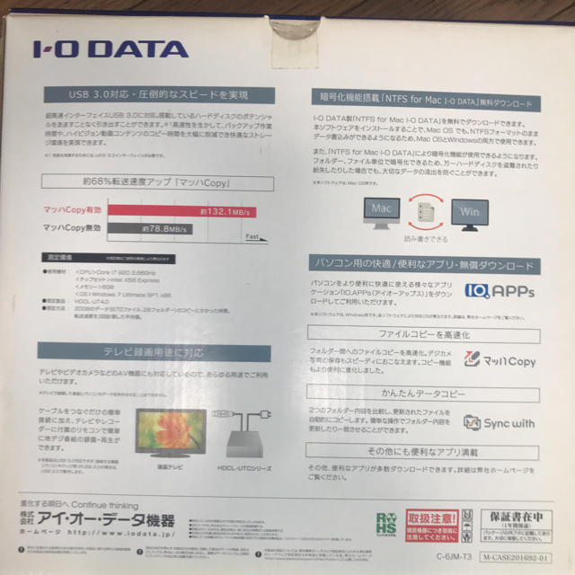 IODATA(アイオーデータ)の外付ハードディスク スマホ/家電/カメラのPC/タブレット(PC周辺機器)の商品写真